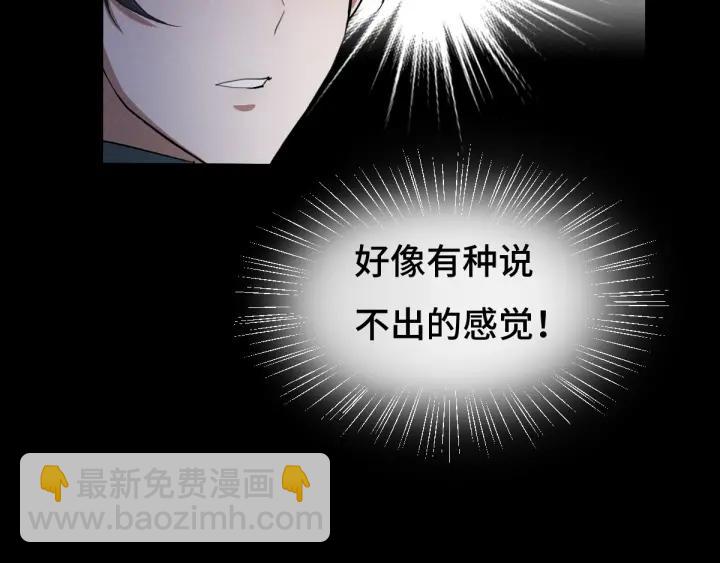 《魂兵之戈（最新版）》69话 醉酒（下） 第37页