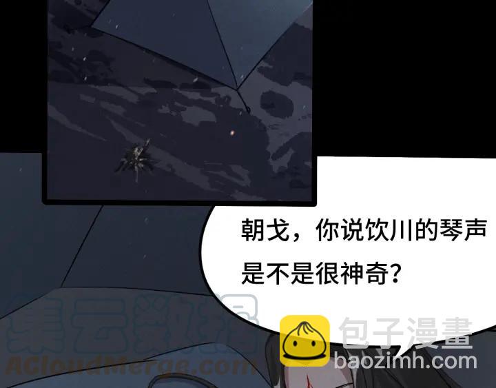 《魂兵之戈（最新版）》69话 醉酒（下） 第39页