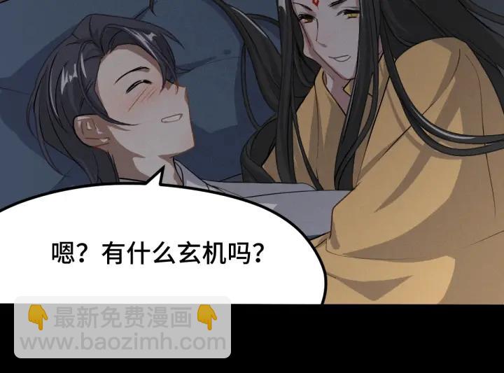 《魂兵之戈（最新版）》69话 醉酒（下） 第40页