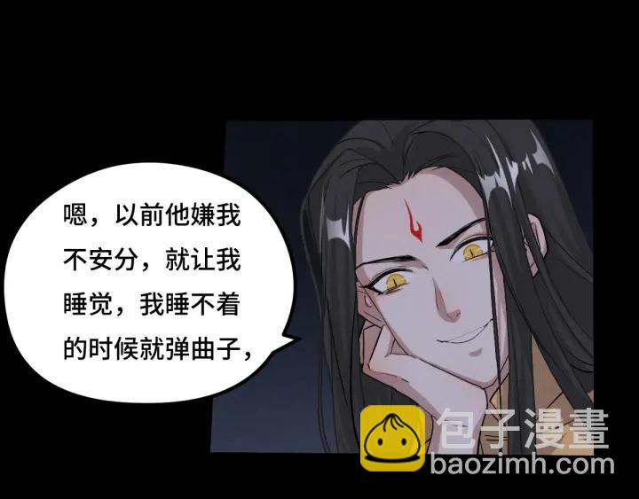 《魂兵之戈（最新版）》69话 醉酒（下） 第41页