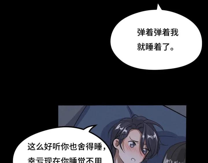《魂兵之戈（最新版）》69话 醉酒（下） 第42页