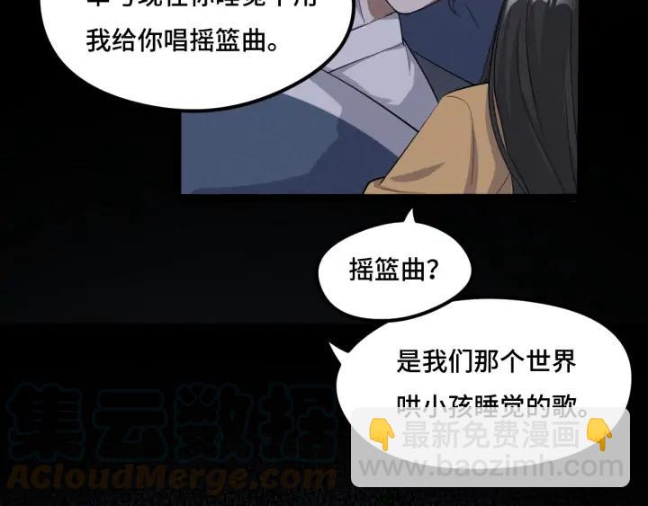 《魂兵之戈（最新版）》69话 醉酒（下） 第43页