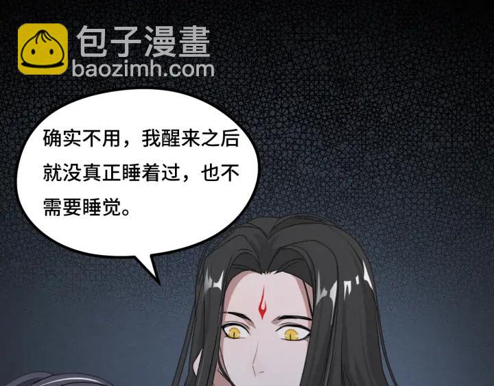 《魂兵之戈（最新版）》69话 醉酒（下） 第44页