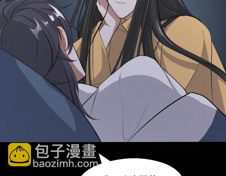 《魂兵之戈（最新版）》69话 醉酒（下） 第45页