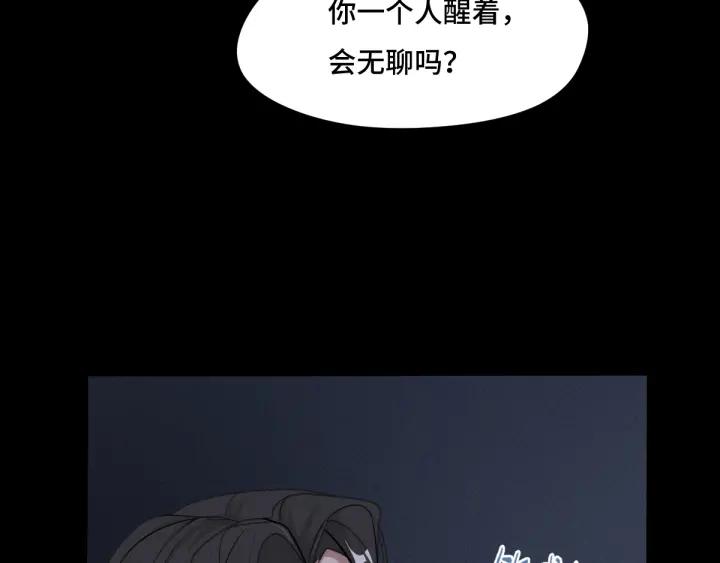《魂兵之戈（最新版）》69话 醉酒（下） 第46页