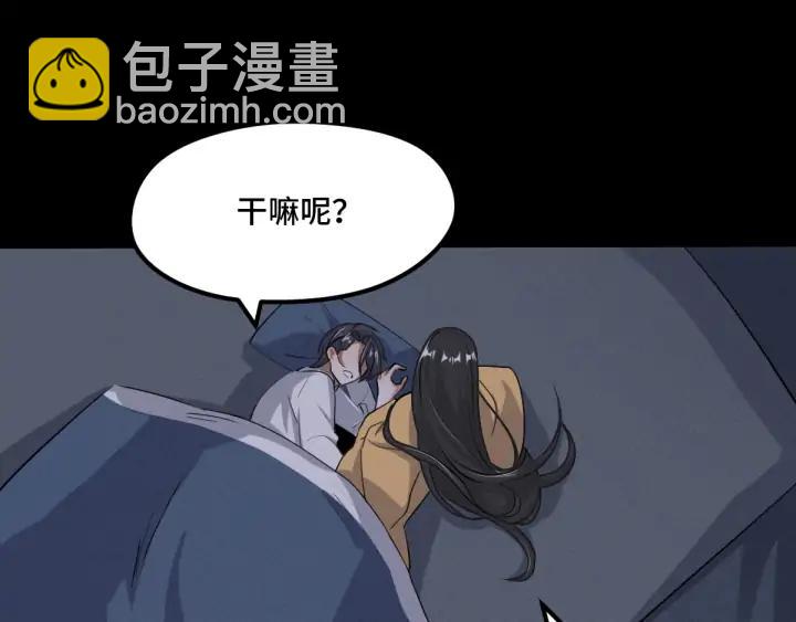 《魂兵之戈（最新版）》69话 醉酒（下） 第48页
