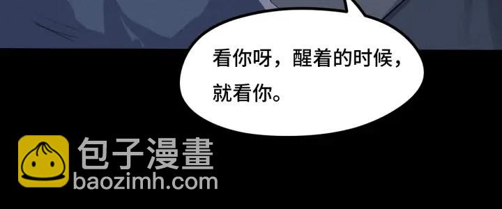 《魂兵之戈（最新版）》69话 醉酒（下） 第49页