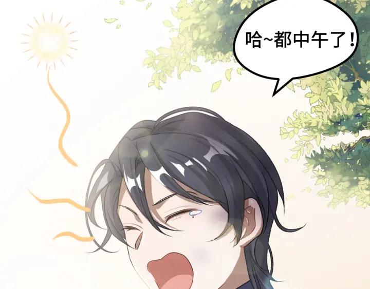 《魂兵之戈（最新版）》69话 醉酒（下） 第4页