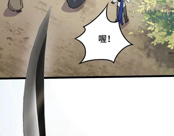 《魂兵之戈（最新版）》69话 醉酒（下） 第8页