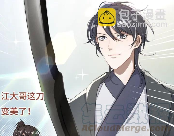 《魂兵之戈（最新版）》69话 醉酒（下） 第9页