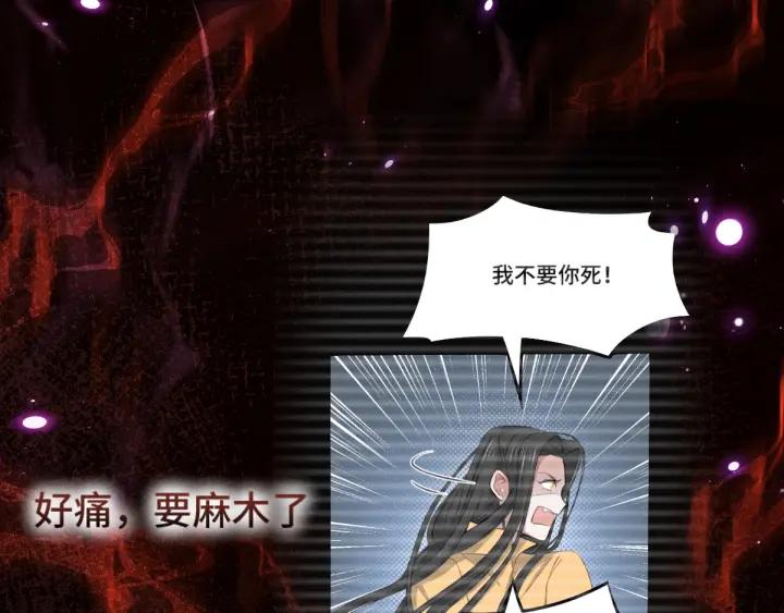 《魂兵之戈（最新版）》69话 醉酒（上） 第11页