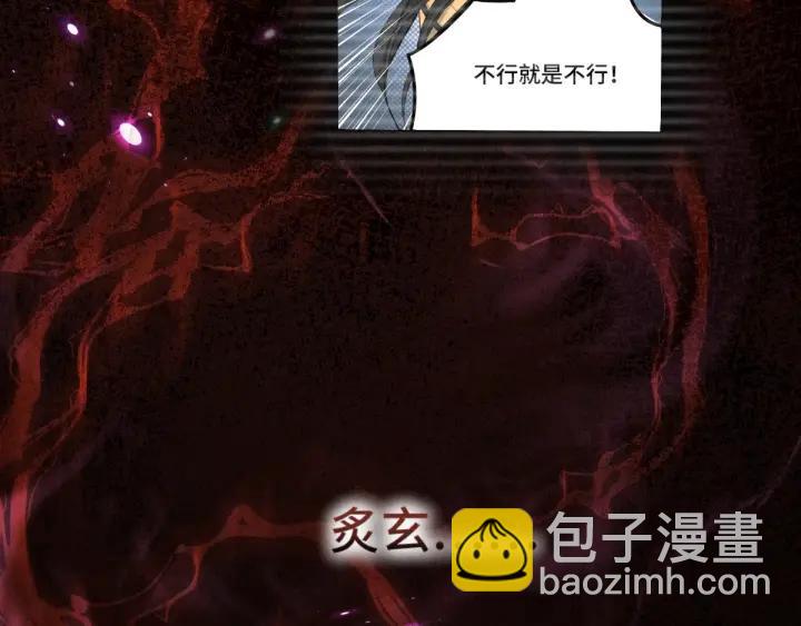 《魂兵之戈（最新版）》69话 醉酒（上） 第12页