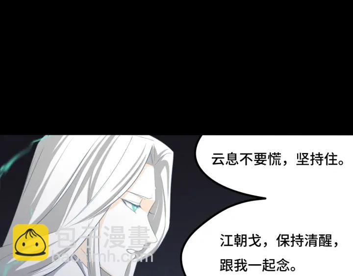 《魂兵之戈（最新版）》69话 醉酒（上） 第16页