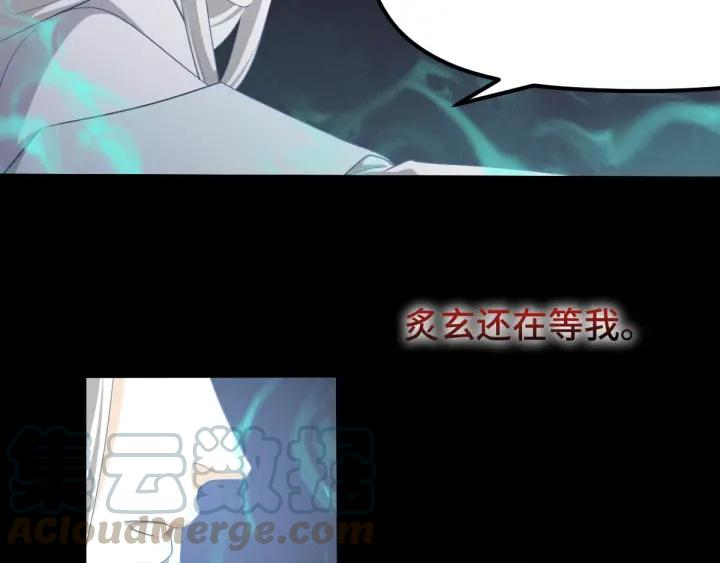 《魂兵之戈（最新版）》69话 醉酒（上） 第17页