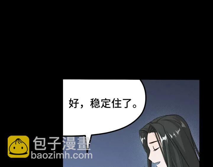 《魂兵之戈（最新版）》69话 醉酒（上） 第26页