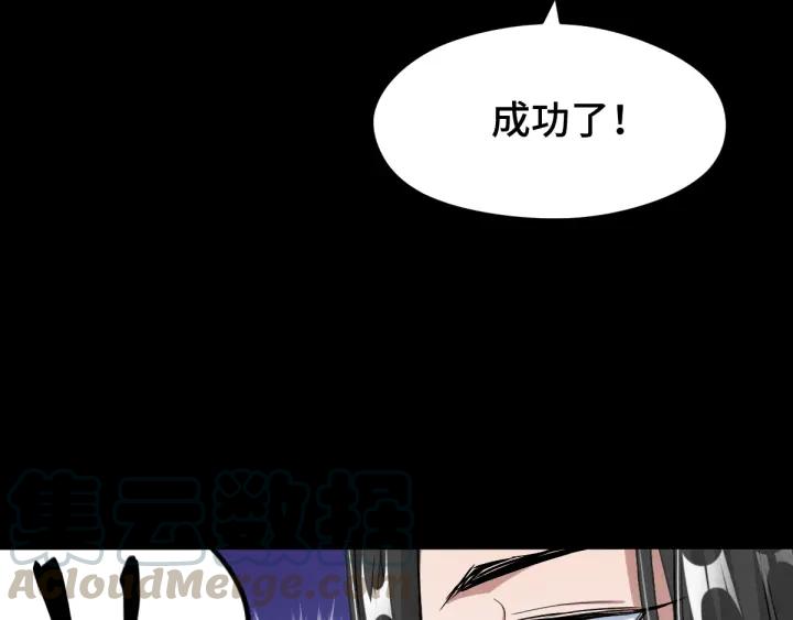 《魂兵之戈（最新版）》69话 醉酒（上） 第28页
