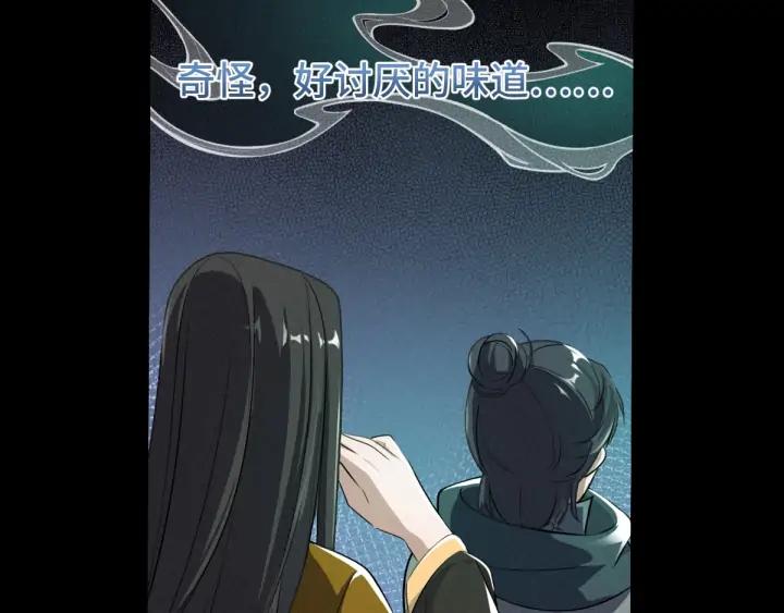 《魂兵之戈（最新版）》69话 醉酒（上） 第30页