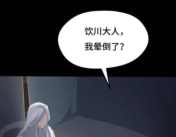 《魂兵之戈（最新版）》69话 醉酒（上） 第38页