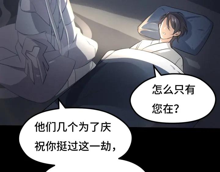《魂兵之戈（最新版）》69话 醉酒（上） 第39页