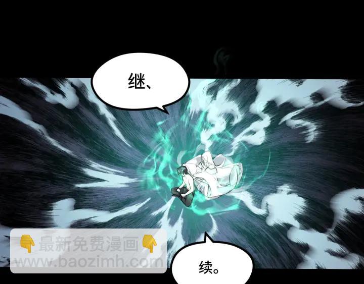 《魂兵之戈（最新版）》69话 醉酒（上） 第3页