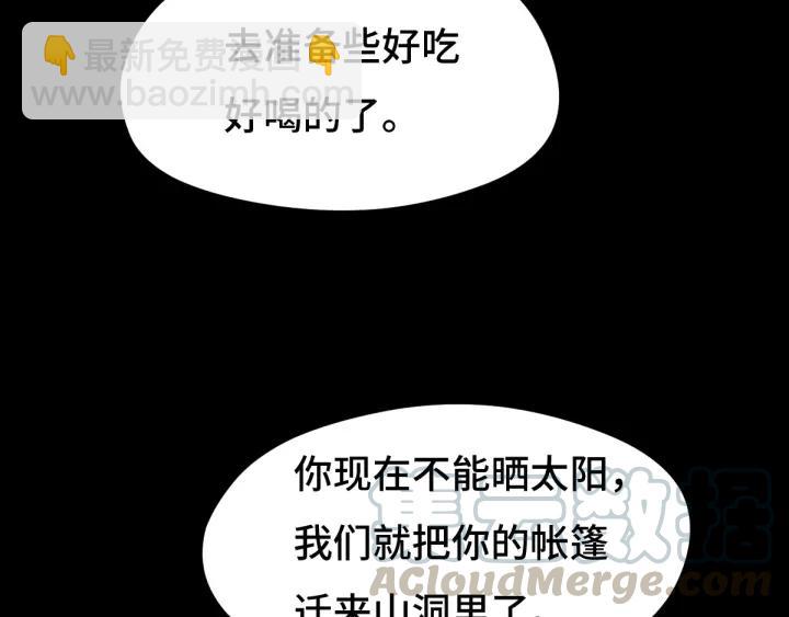 《魂兵之戈（最新版）》69话 醉酒（上） 第40页