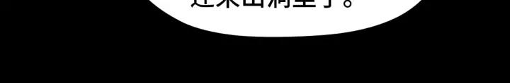 《魂兵之戈（最新版）》69话 醉酒（上） 第41页