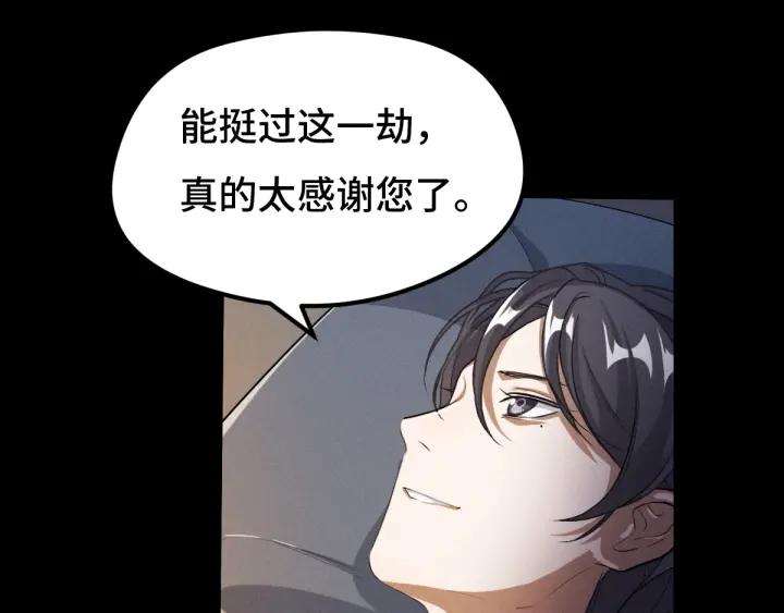 《魂兵之戈（最新版）》69话 醉酒（上） 第42页