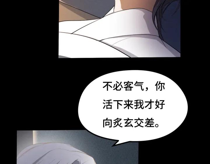 《魂兵之戈（最新版）》69话 醉酒（上） 第43页