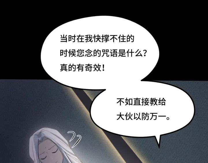 《魂兵之戈（最新版）》69话 醉酒（上） 第45页