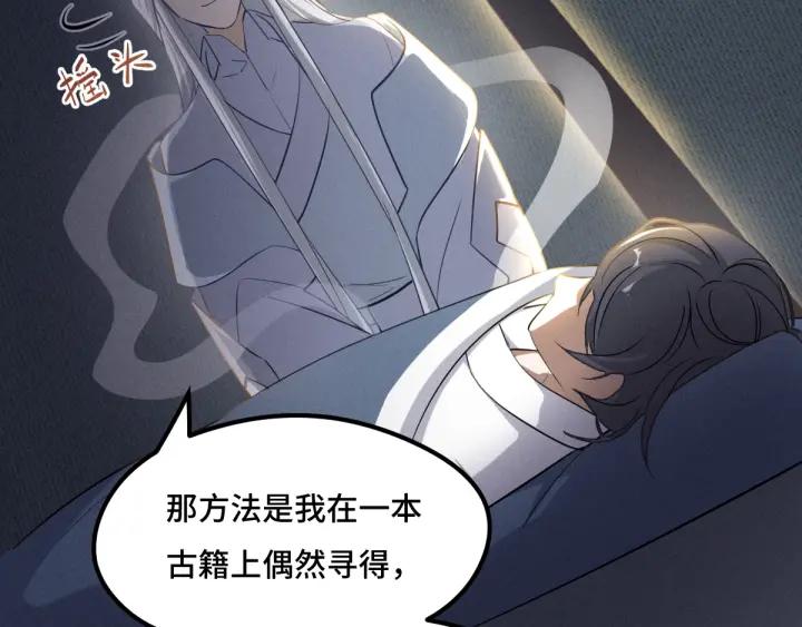 《魂兵之戈（最新版）》69话 醉酒（上） 第46页