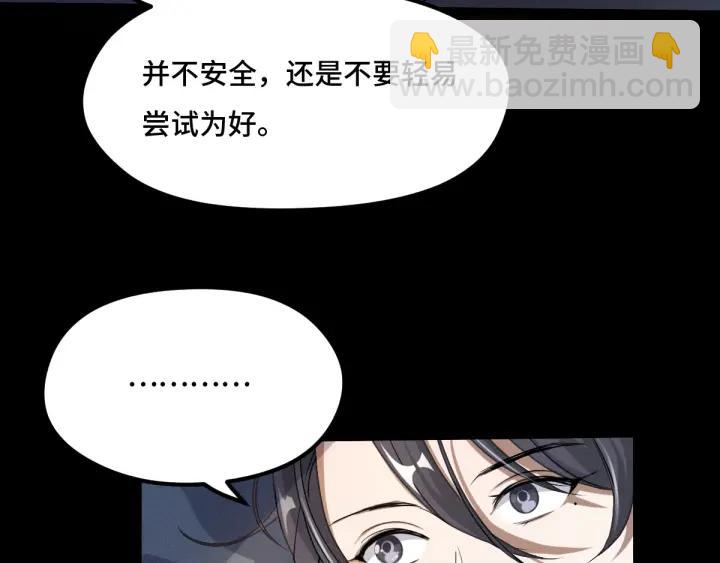 《魂兵之戈（最新版）》69话 醉酒（上） 第47页