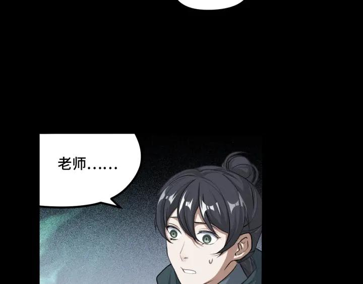 《魂兵之戈（最新版）》69话 醉酒（上） 第4页