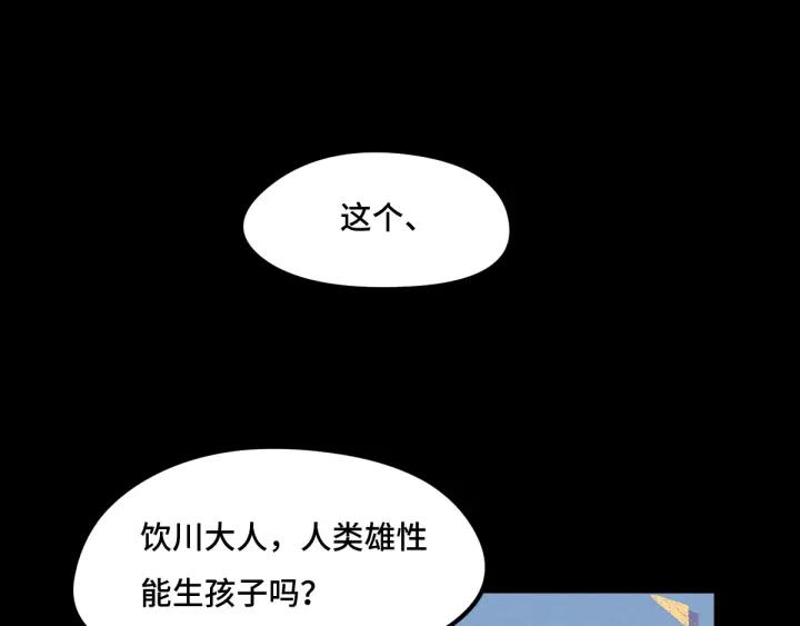 《魂兵之戈（最新版）》69话 醉酒（上） 第50页