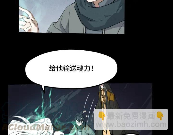 《魂兵之戈（最新版）》69话 醉酒（上） 第5页
