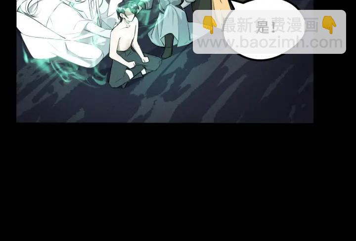 《魂兵之戈（最新版）》69话 醉酒（上） 第6页