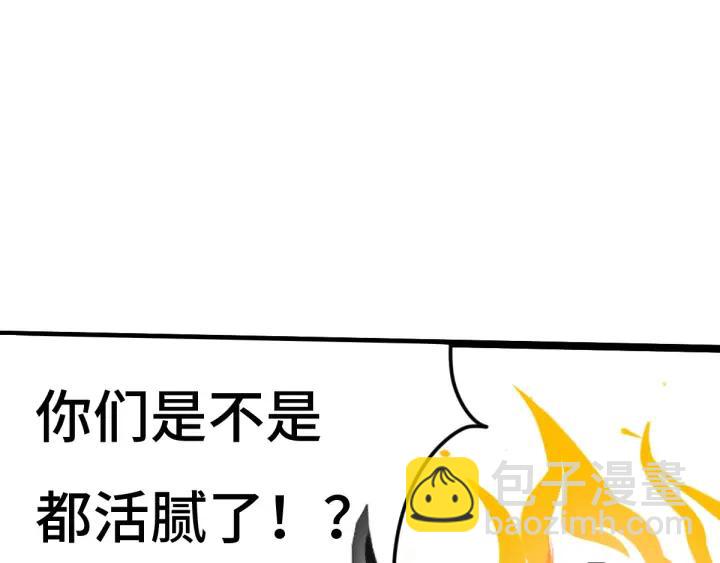 《魂兵之戈（最新版）》70话 礼物（上） 第11页