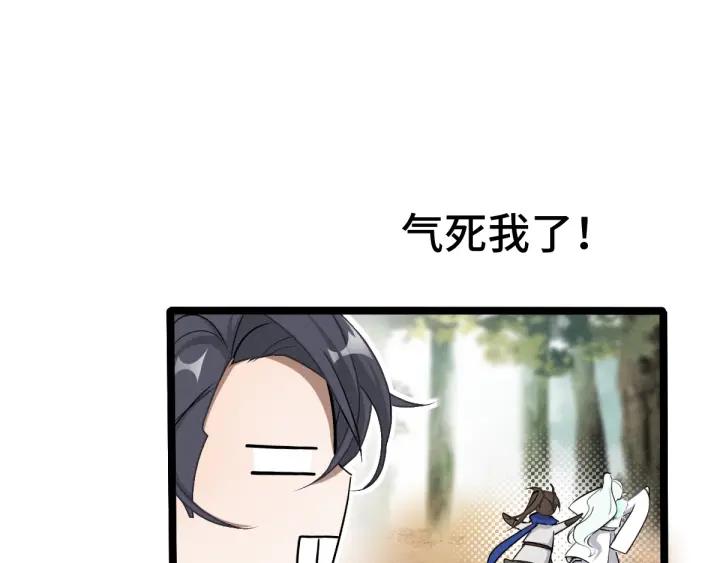《魂兵之戈（最新版）》70话 礼物（上） 第13页