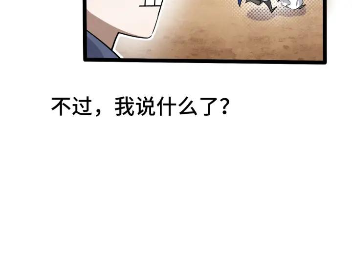 《魂兵之戈（最新版）》70话 礼物（上） 第14页