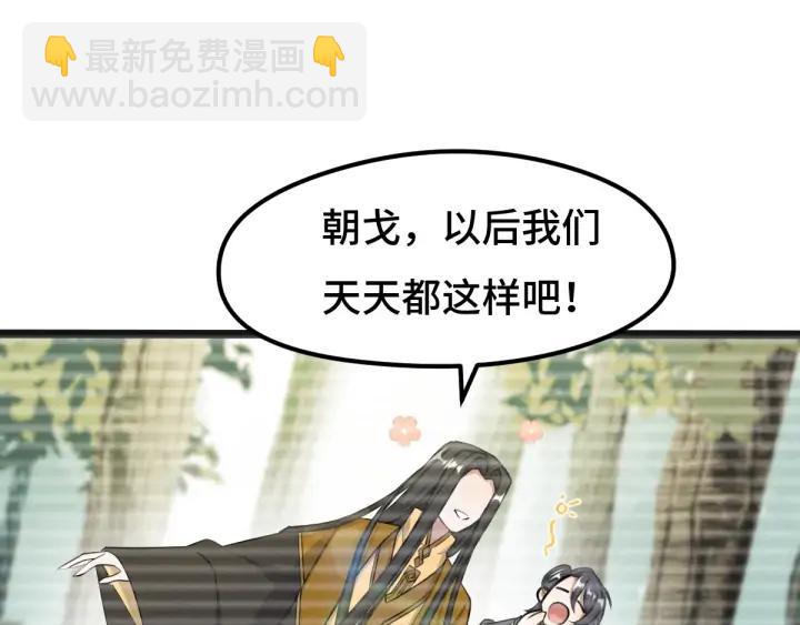 《魂兵之戈（最新版）》70话 礼物（上） 第15页
