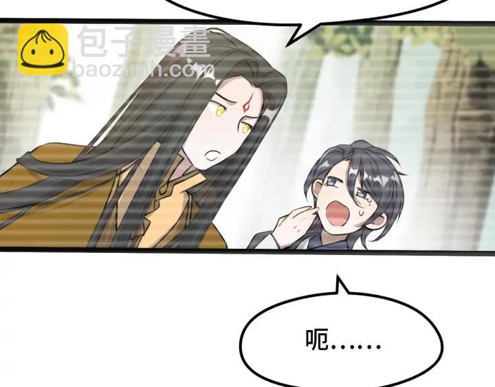 《魂兵之戈（最新版）》70话 礼物（上） 第17页