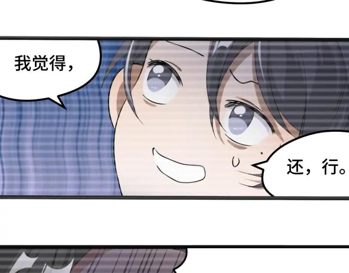 《魂兵之戈（最新版）》70话 礼物（上） 第18页