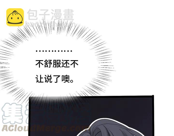 《魂兵之戈（最新版）》70话 礼物（上） 第20页