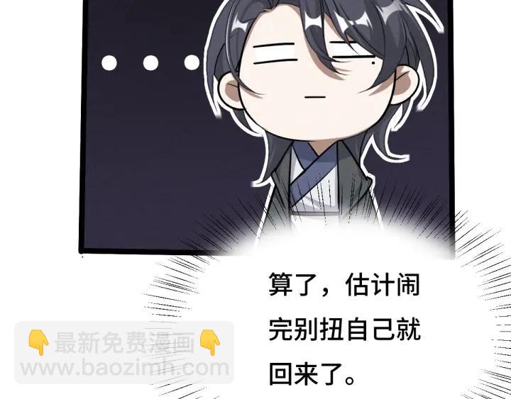 《魂兵之戈（最新版）》70话 礼物（上） 第21页