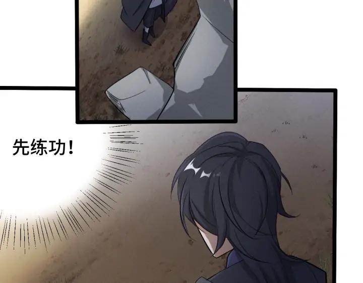 《魂兵之戈（最新版）》70话 礼物（上） 第23页