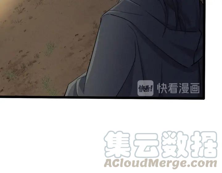 《魂兵之戈（最新版）》70话 礼物（上） 第24页