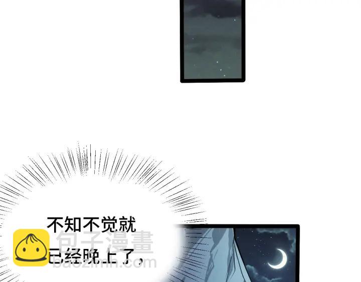 《魂兵之戈（最新版）》70话 礼物（上） 第26页