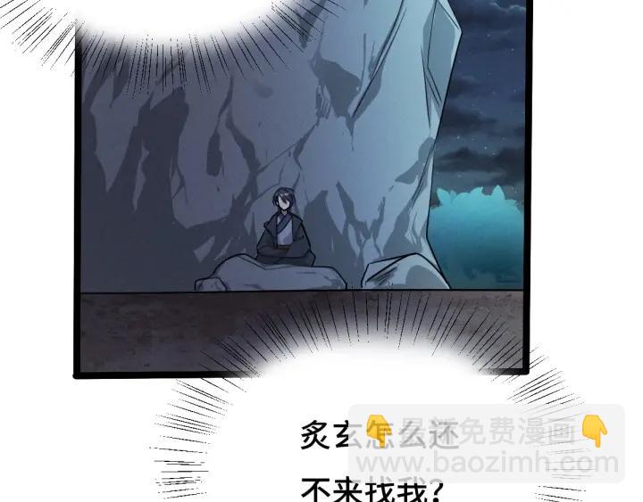 《魂兵之戈（最新版）》70话 礼物（上） 第27页
