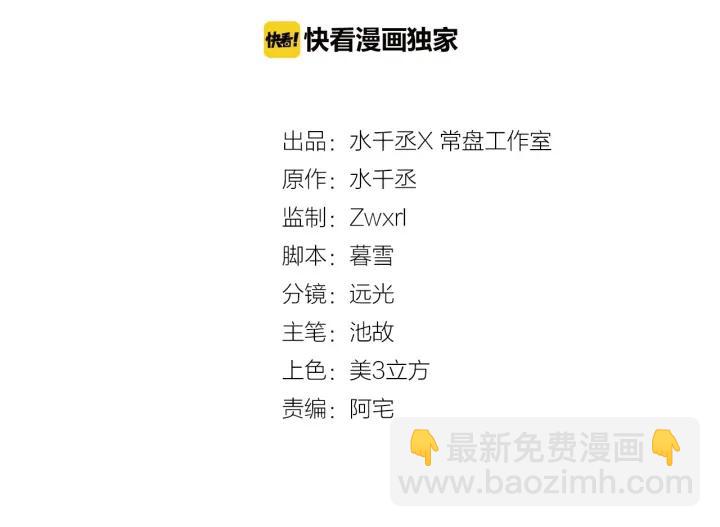 《魂兵之戈（最新版）》70话 礼物（上） 第2页