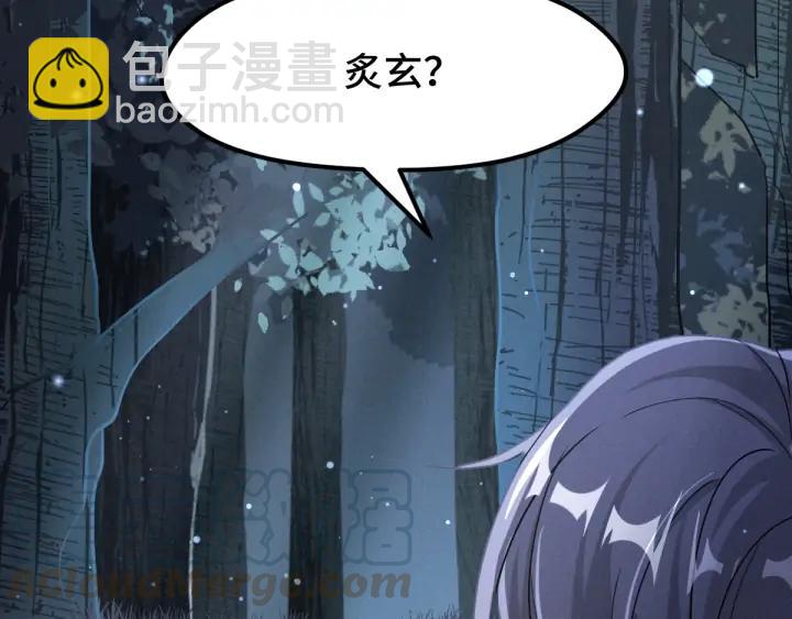 《魂兵之戈（最新版）》70话 礼物（上） 第32页