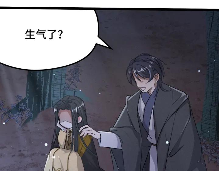 《魂兵之戈（最新版）》70话 礼物（上） 第35页